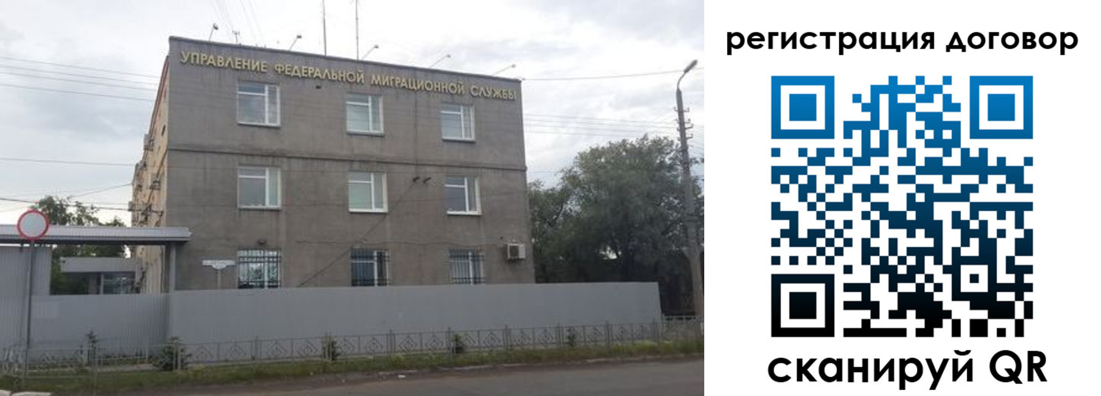 временная регистрация гарантия в Куйбышеве