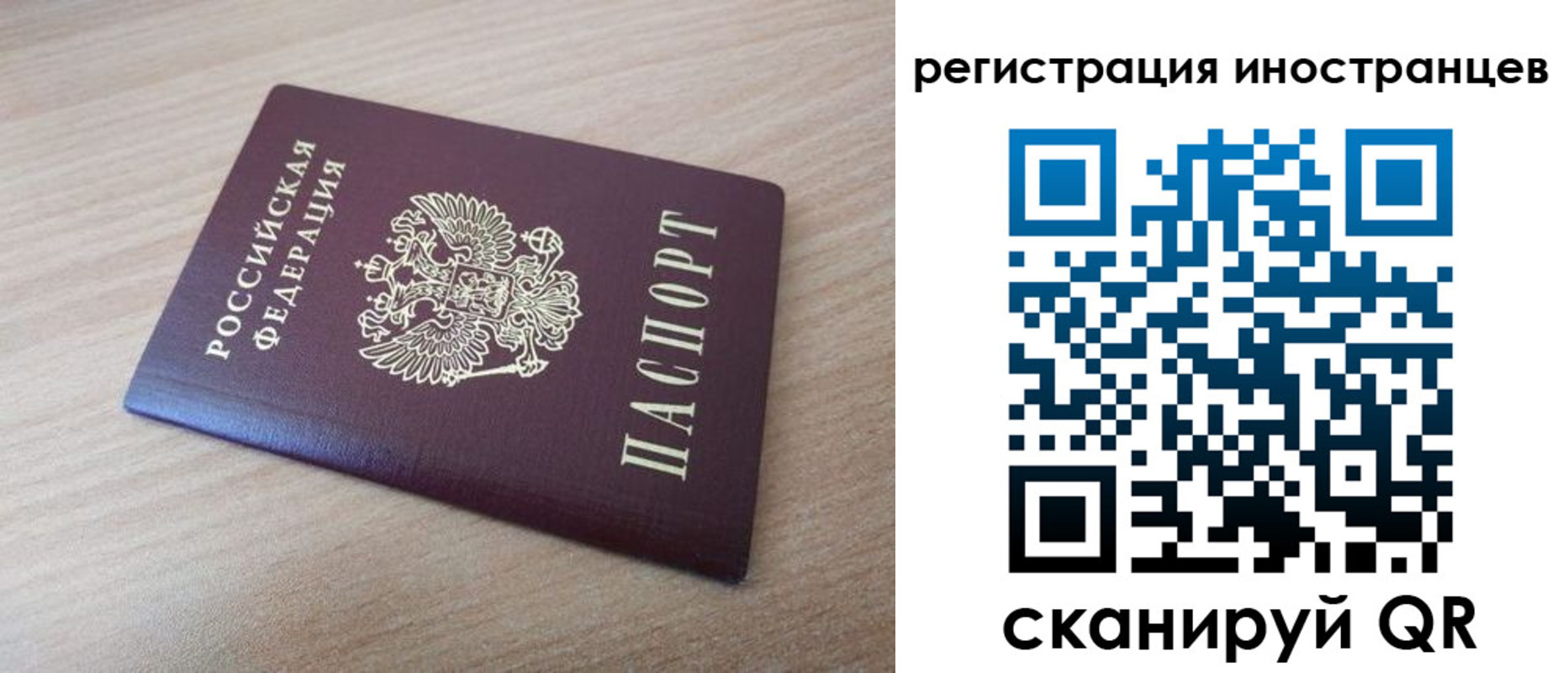 купить прописку в Куйбышеве