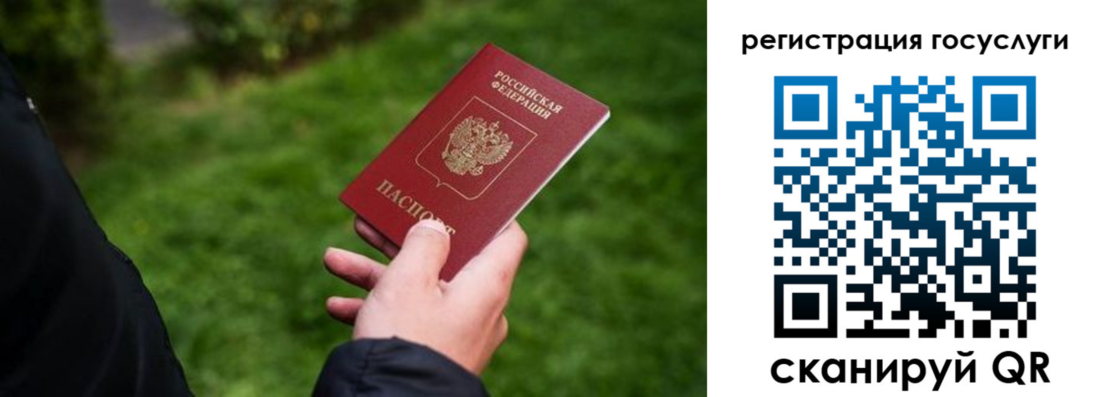 прописка в Куйбышеве