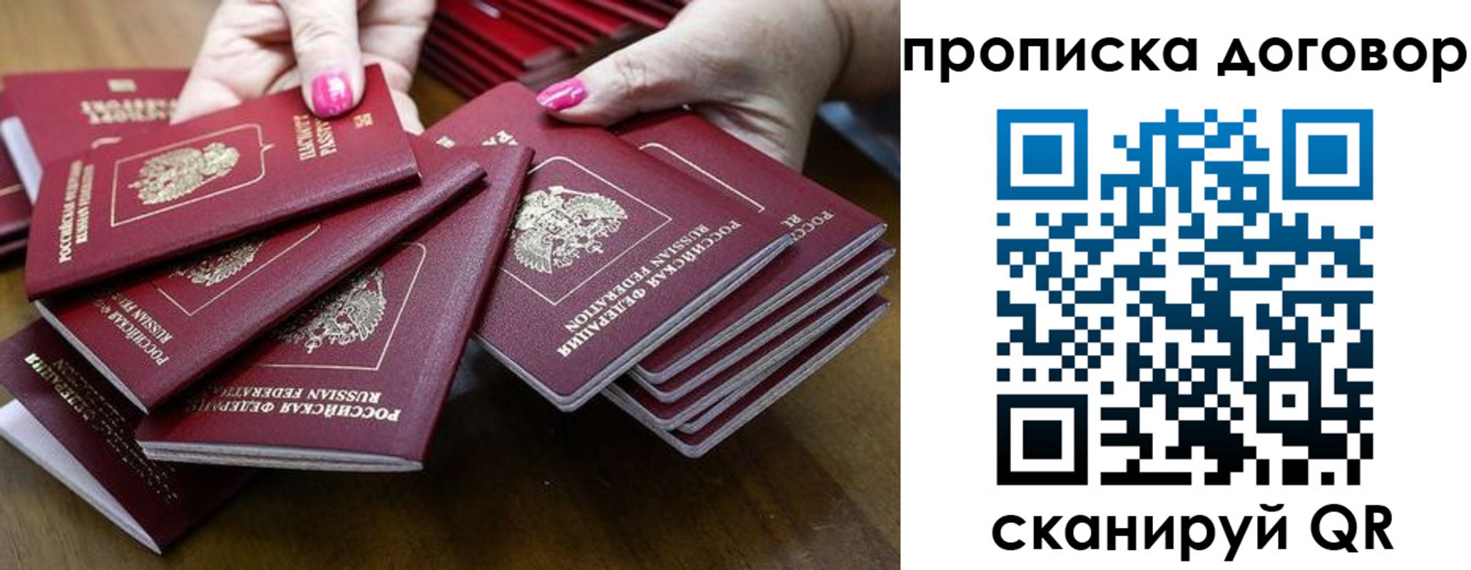 прописка в Куйбышеве