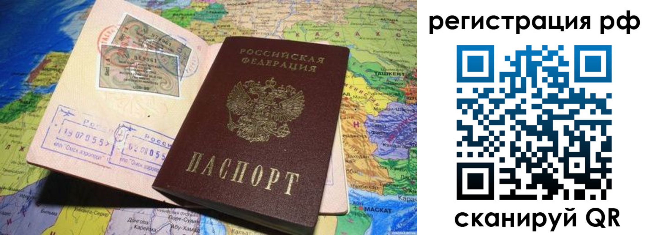 временная регистрация собственник в Куйбышеве
