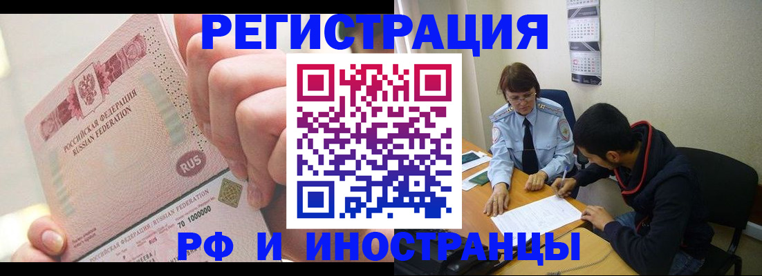 прописка 2025 в Куйбышеве