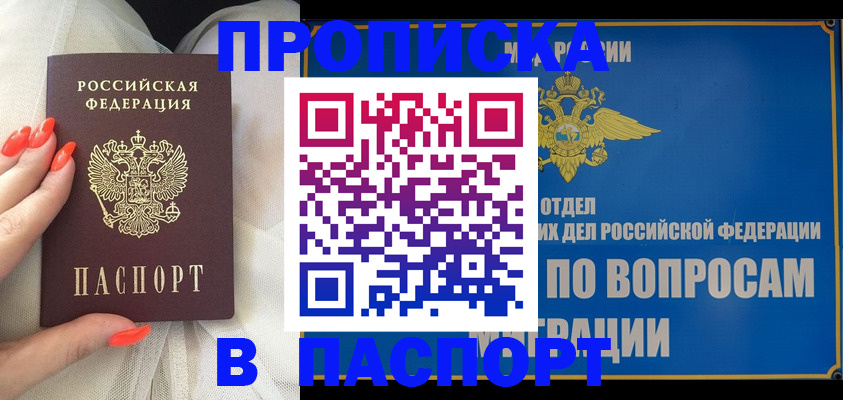 временная регистрация надежно в Куйбышеве