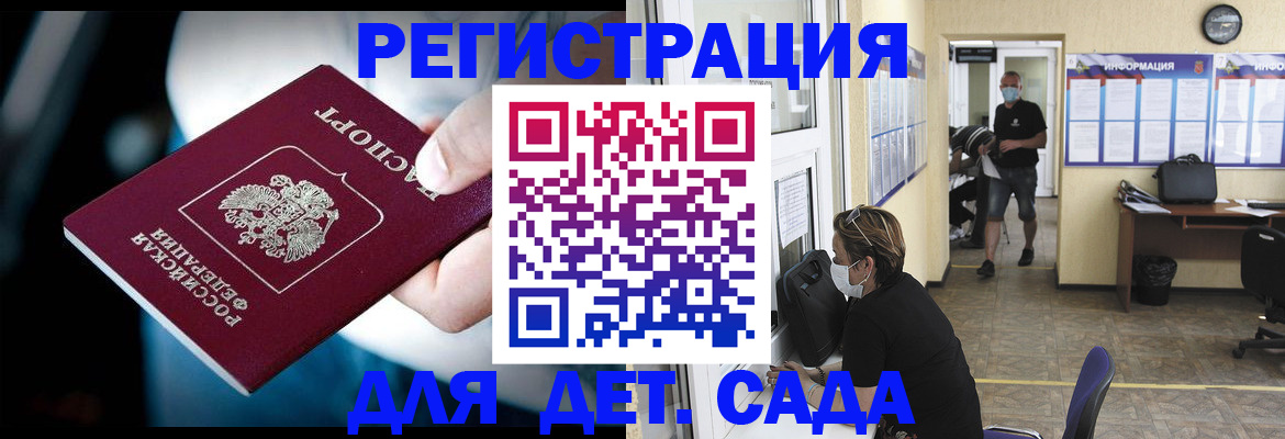 временная регистрация в квартире в Куйбышеве